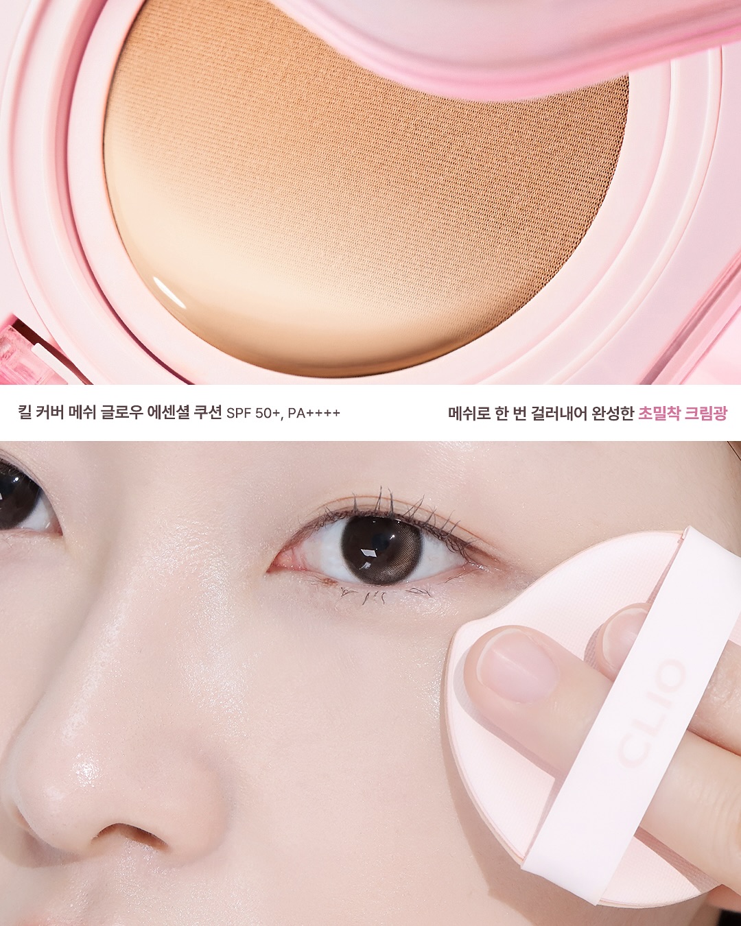 clio_official_1748508999_3643079991693618399_3082850423