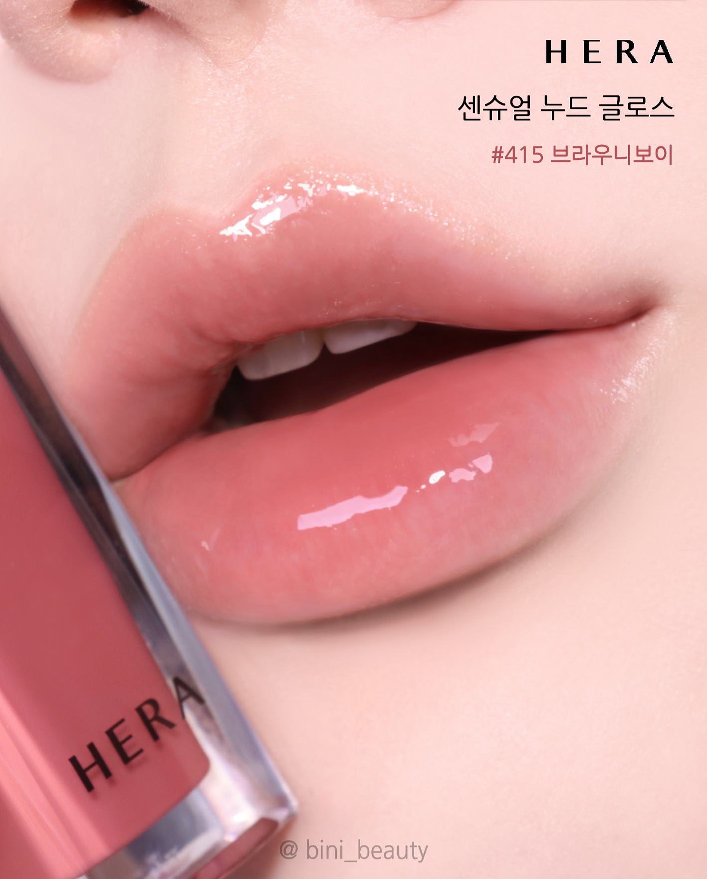 bini_beauty_1756641777_3711302678232532023_1387554362