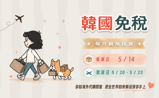  | FanpyDygo 芬皮代購