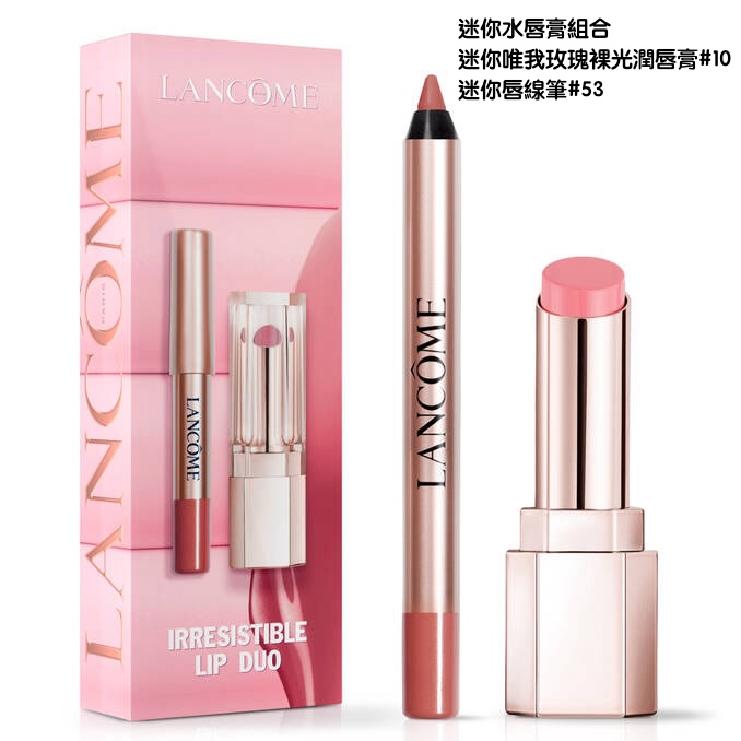 迷你水唇膏組合