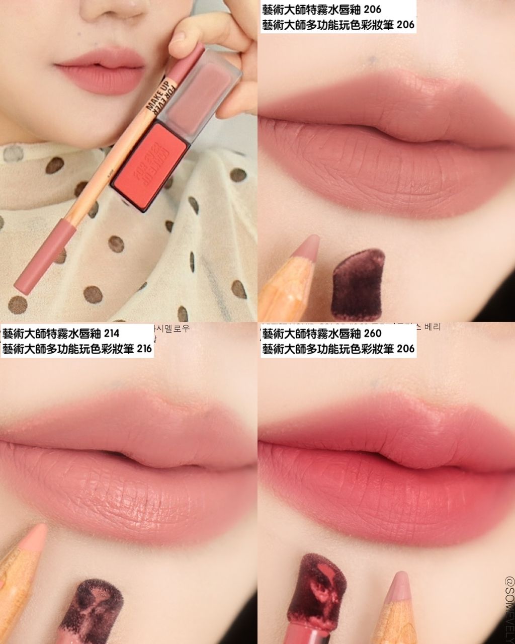 somevely_1772769071_3846585529609057866_409863892