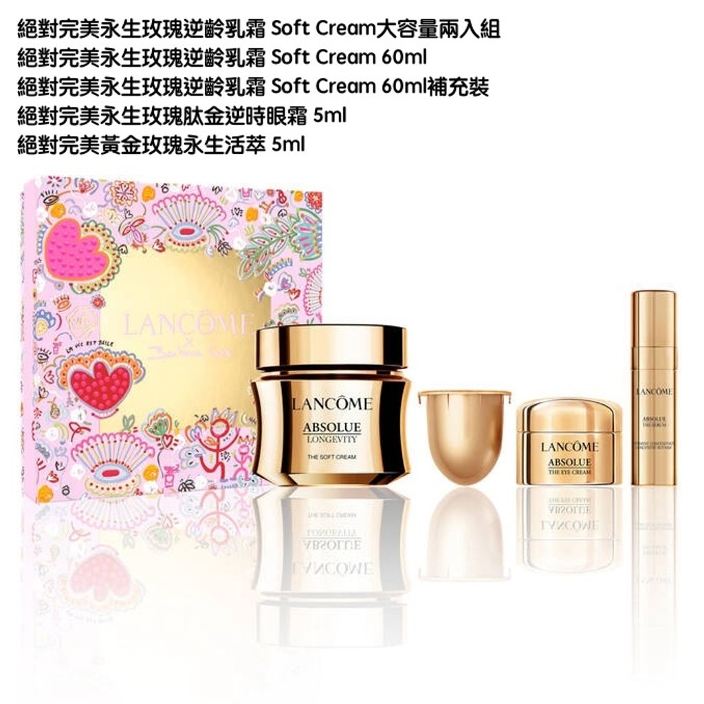 絕對完美永生玫瑰逆齡乳霜 Soft Cream大容量兩入組