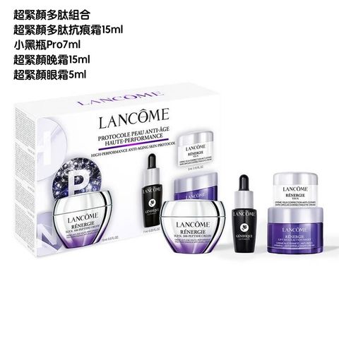 超緊顏多肽組合