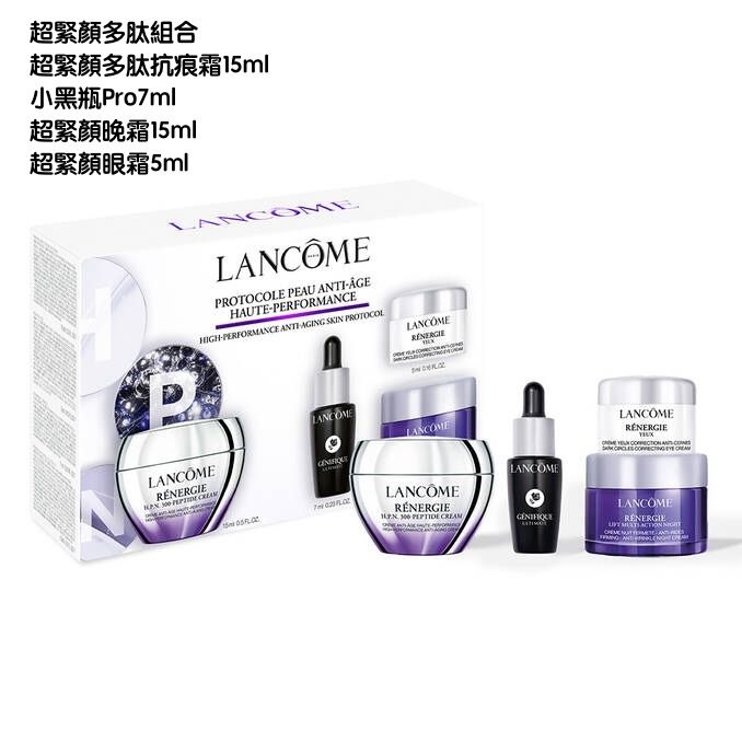 超緊顏多肽組合