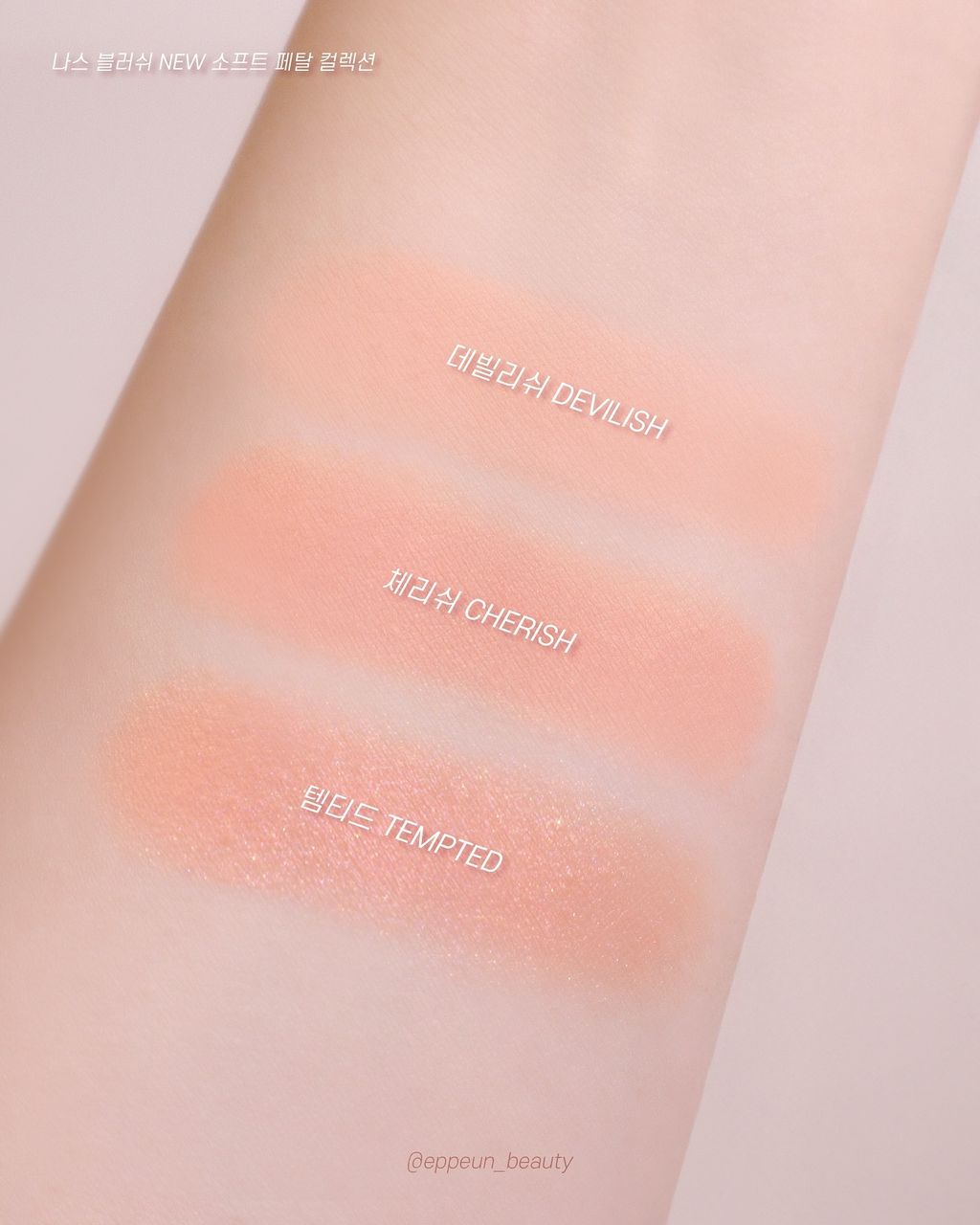 eppeun_beauty_1754924188_3696894496564289285_6168299591