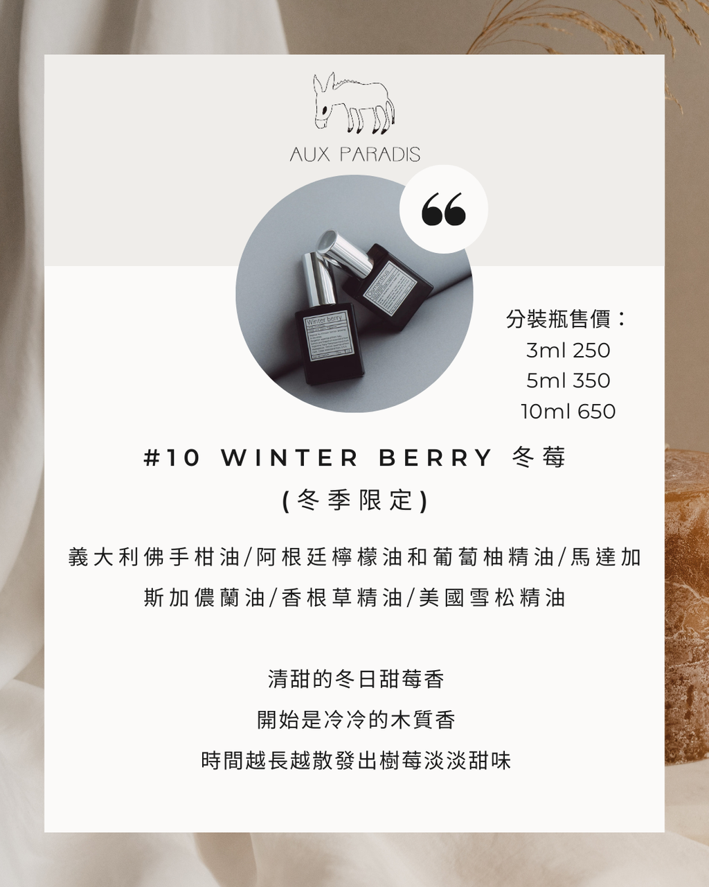 香水分裝