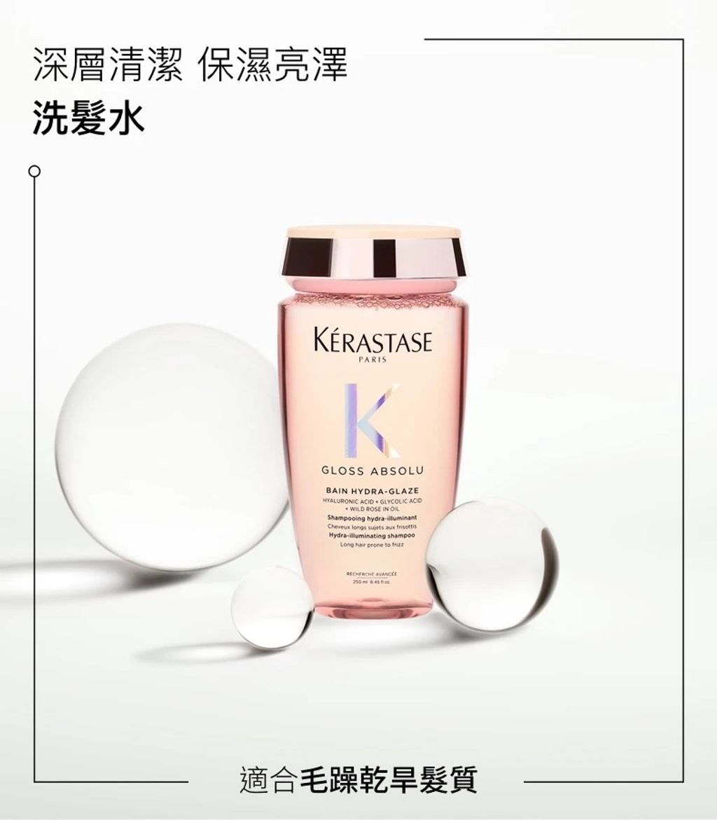 釉光玫瑰浴髮乳