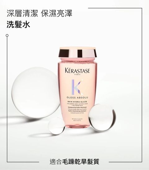 釉光玫瑰浴髮乳