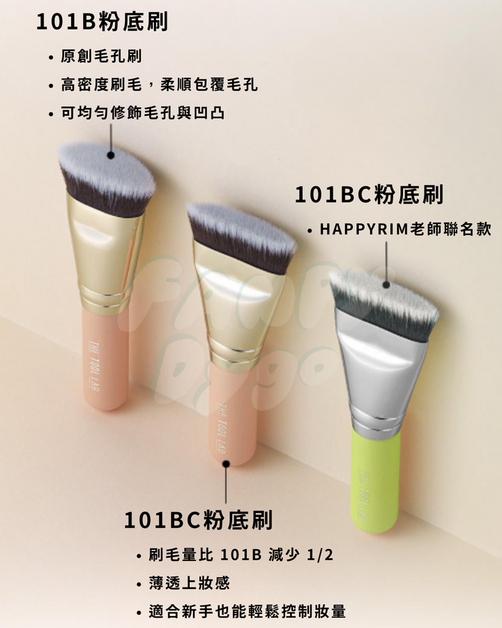 粉底刷