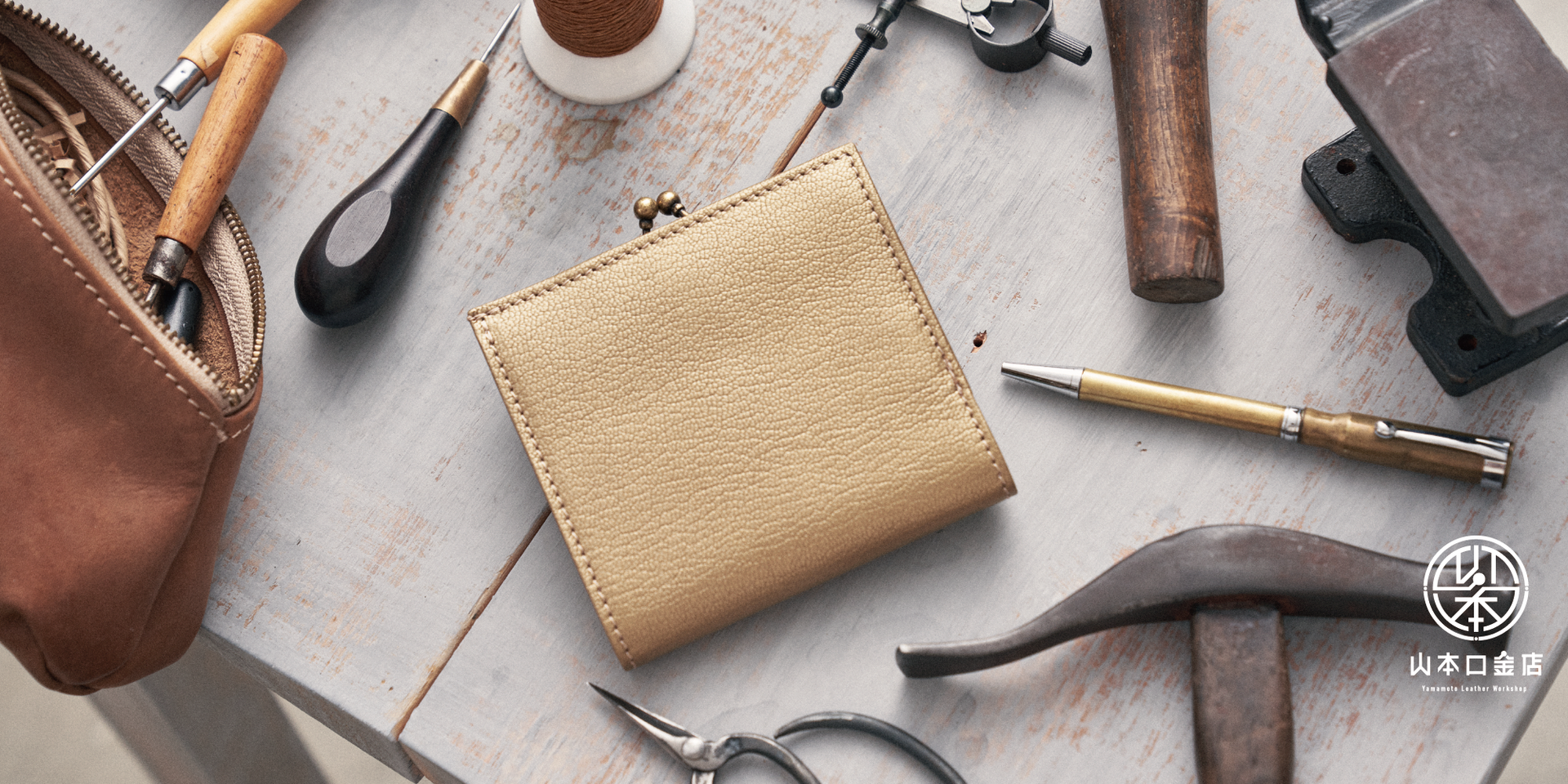山本口金店 Yamamoto Leather | 