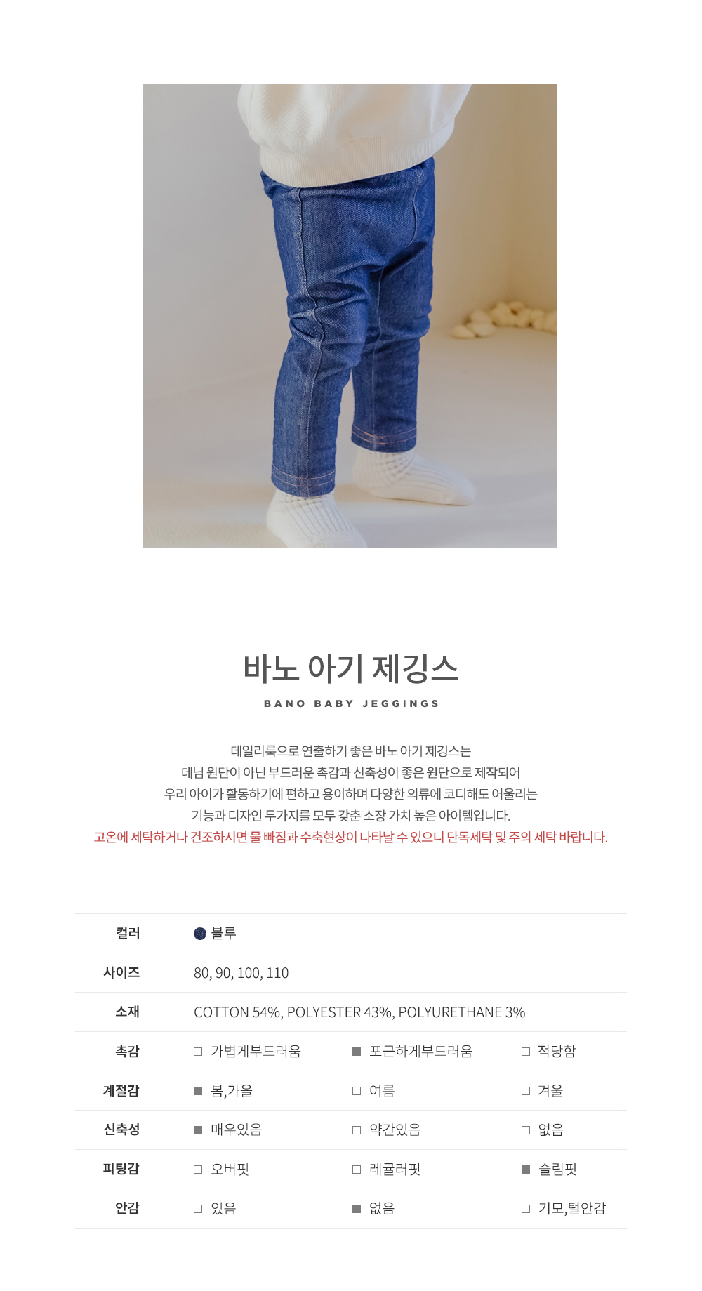 banobabyjeggings_23ss_02