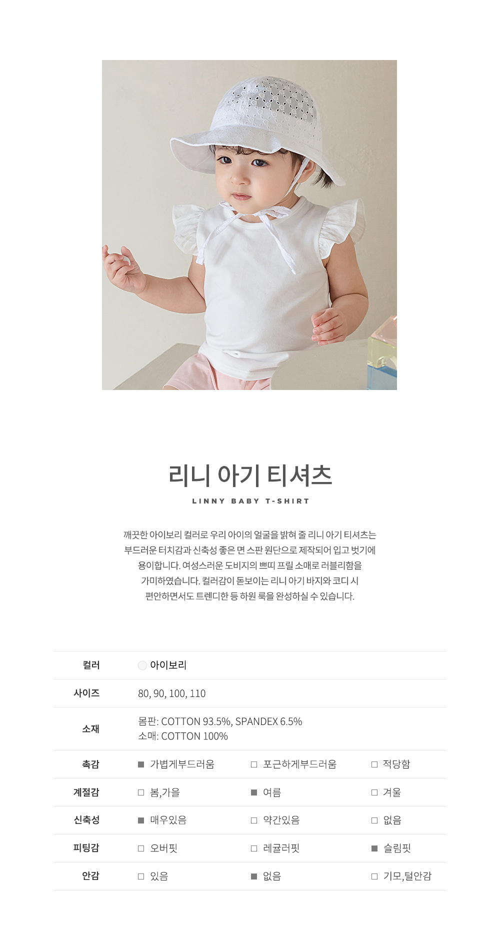 linnybabytshirt_02