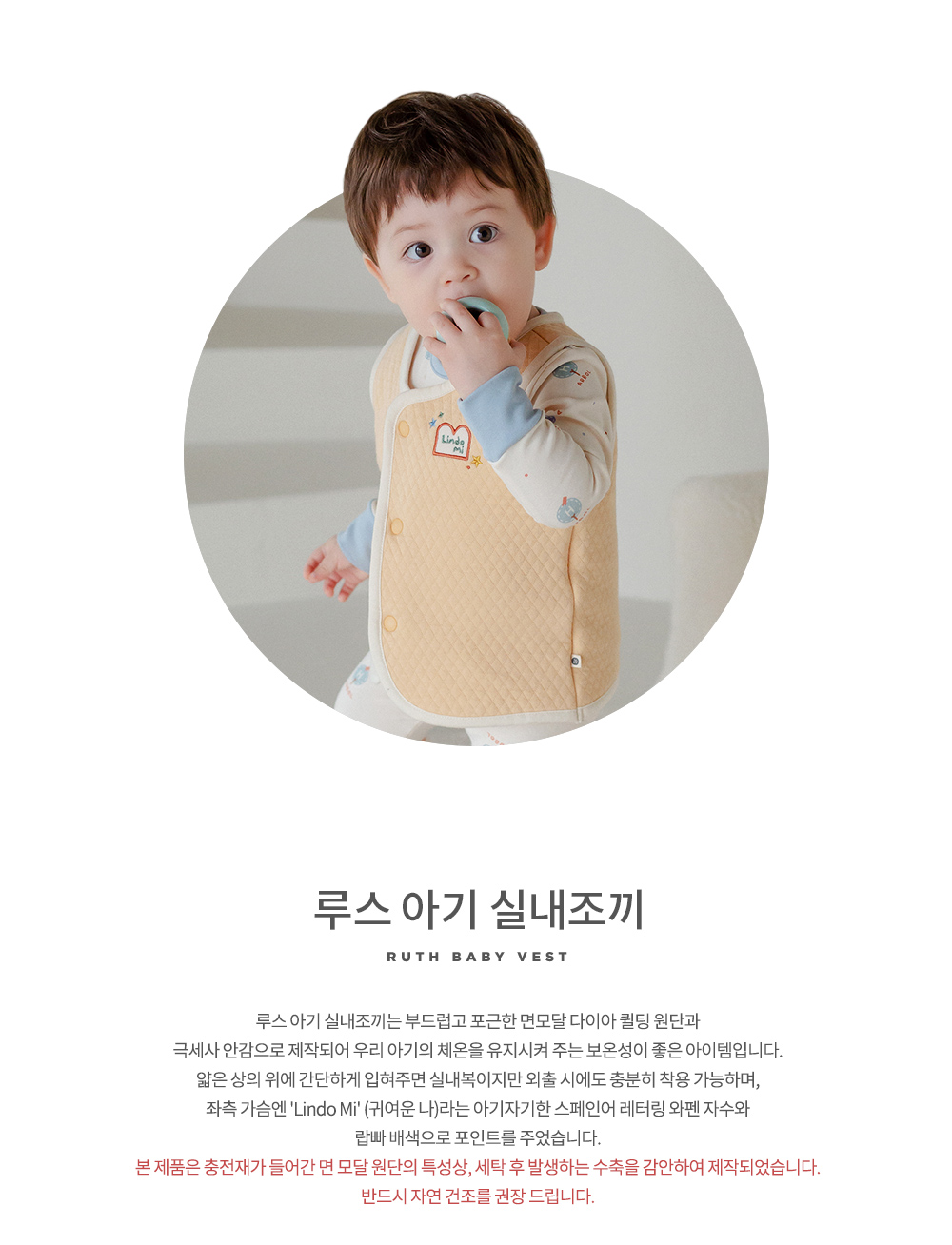 ruthbabyvest_1_02