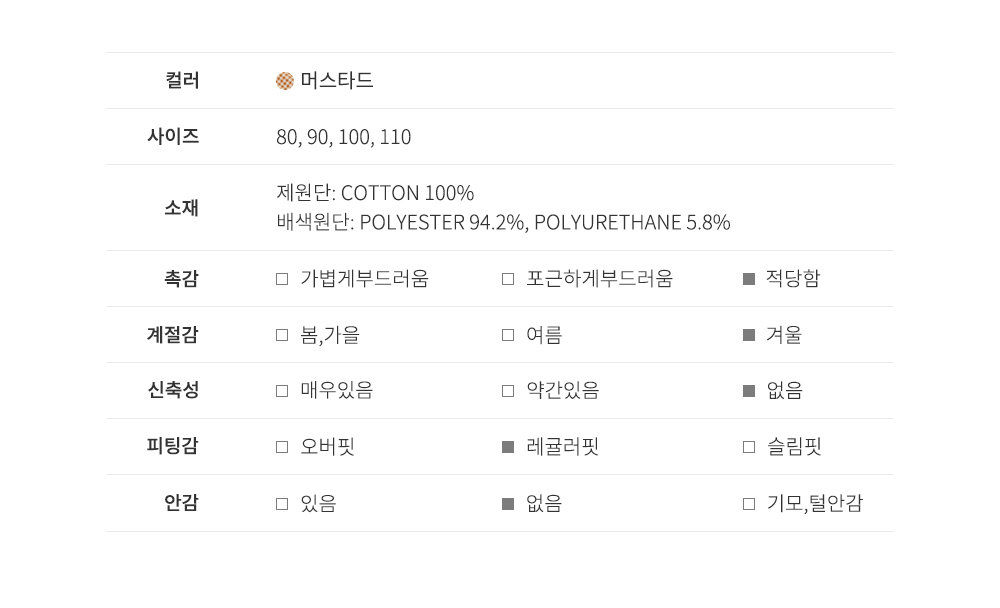 rosecorduroybabyops_03