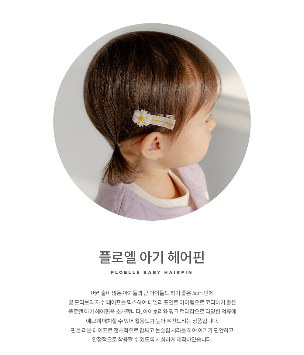 floellebabyhairpin_02