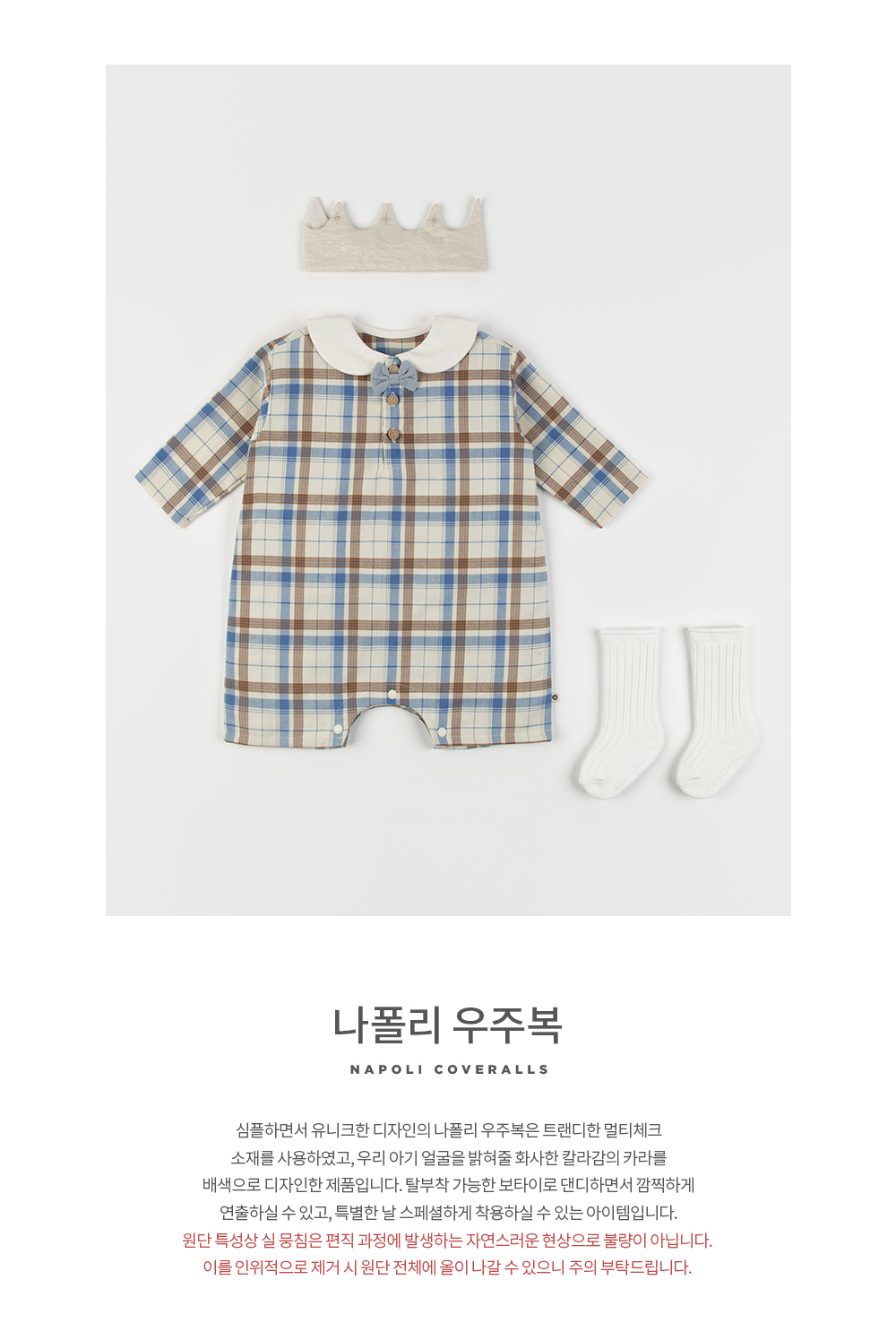 napolicoveralls_24ss_02