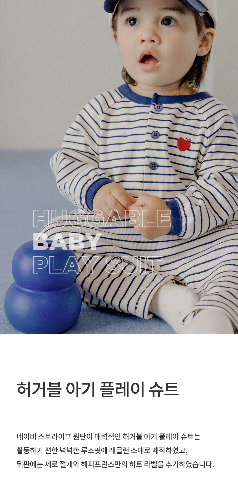 huggablebabyplaysuit_01