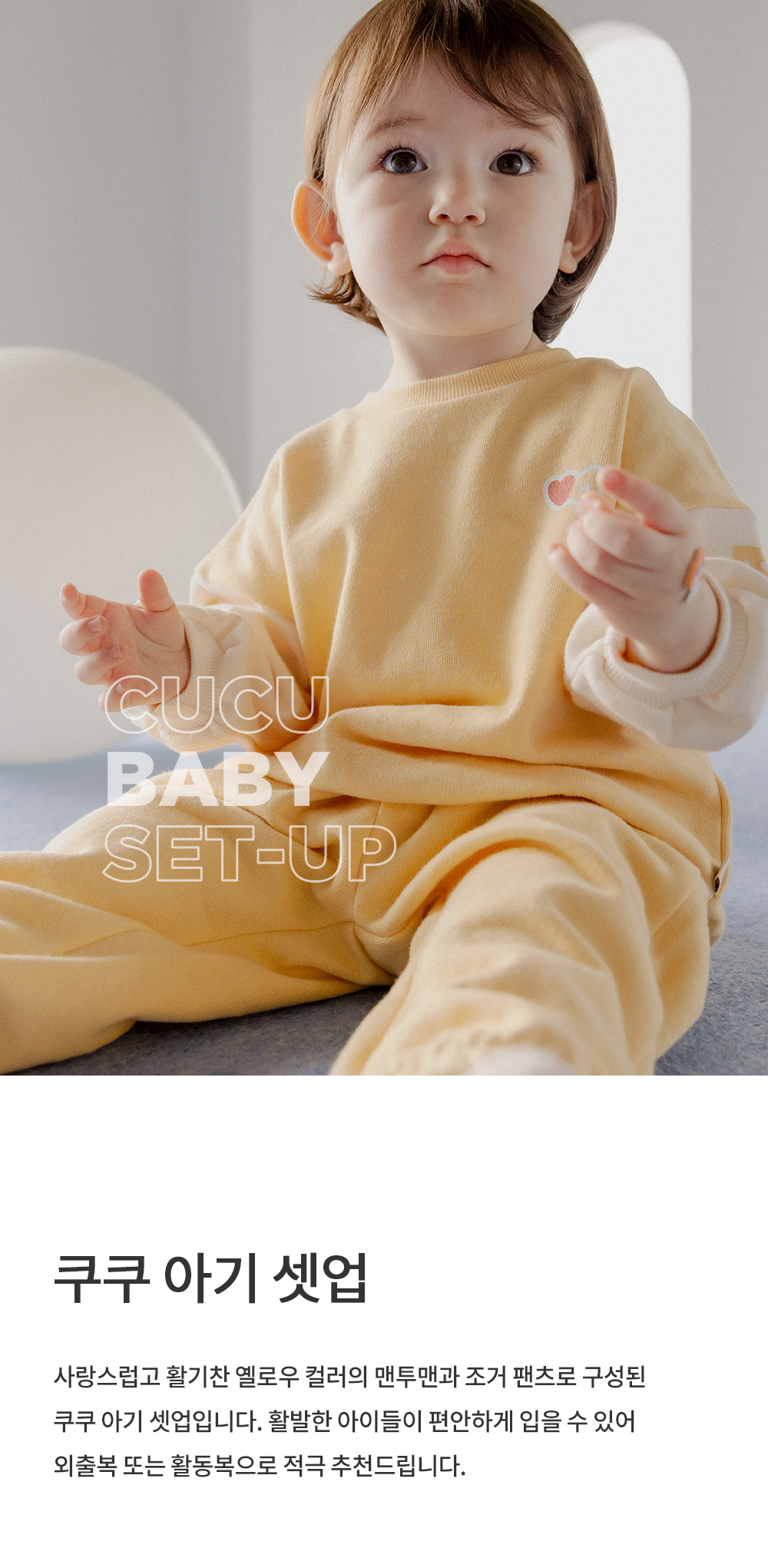 cucubabysetup_01