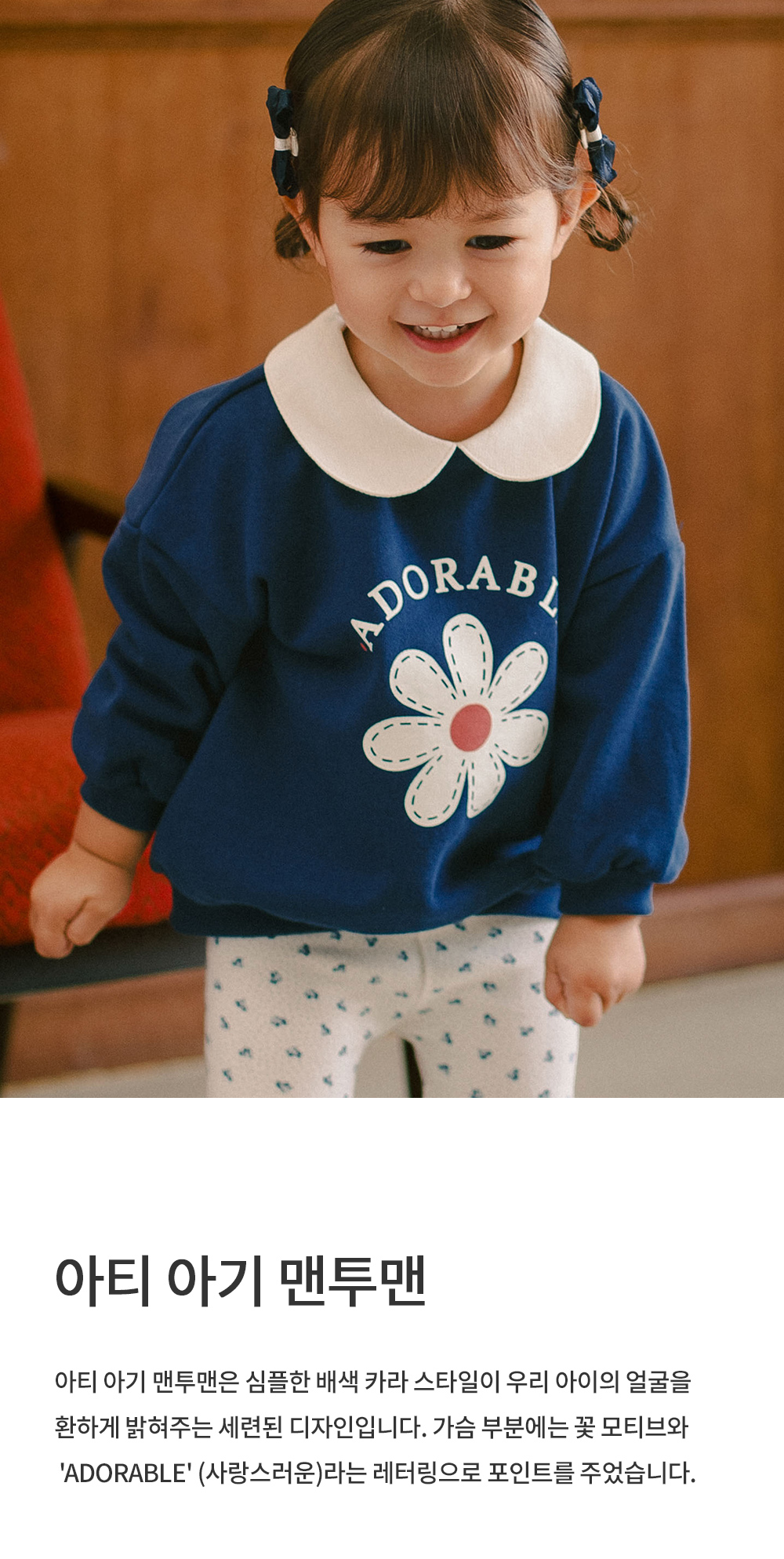 artiebabysweatshirt_01