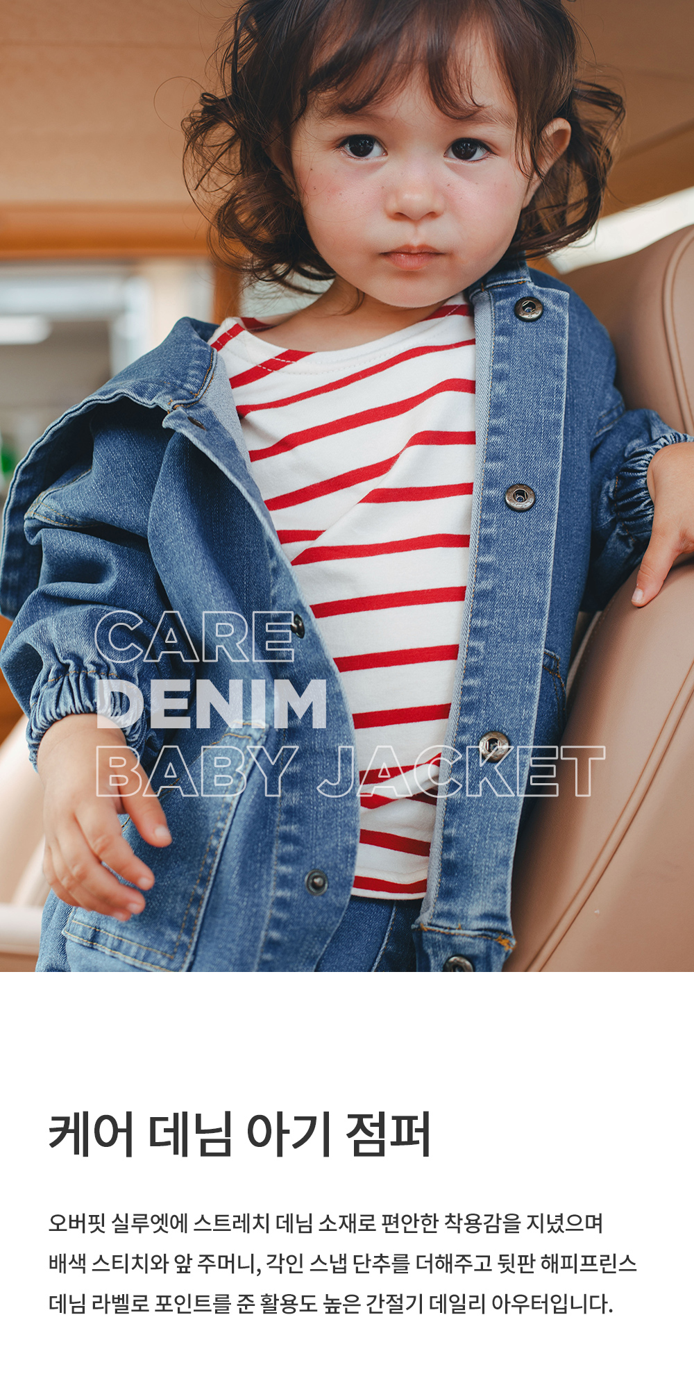 caredenimbabyjumper_01