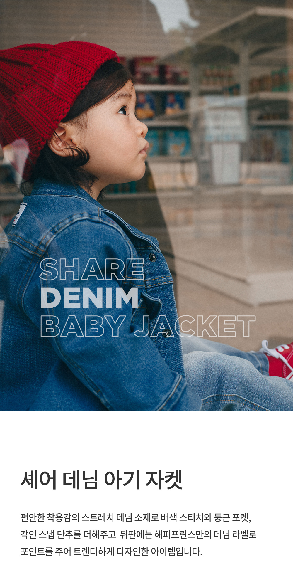 sharedenimbabyjacket_01