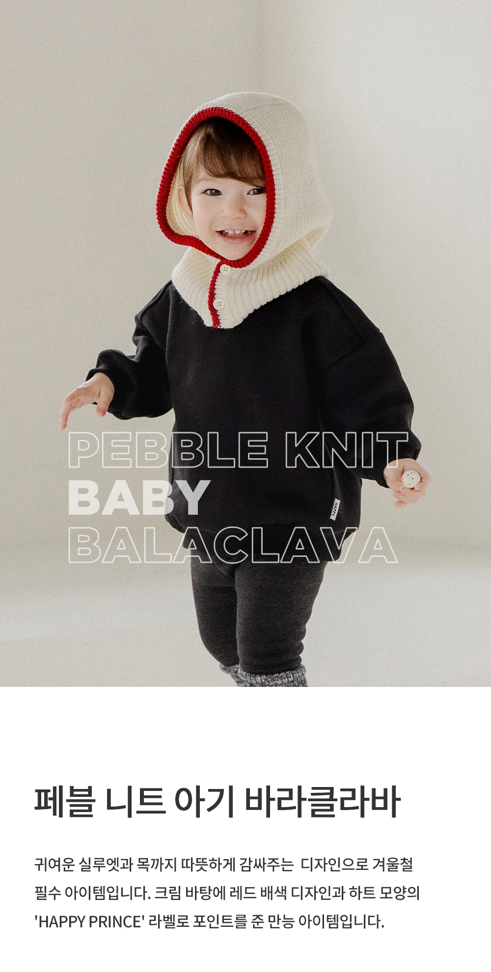 pebbleknitbabybalaclava_01