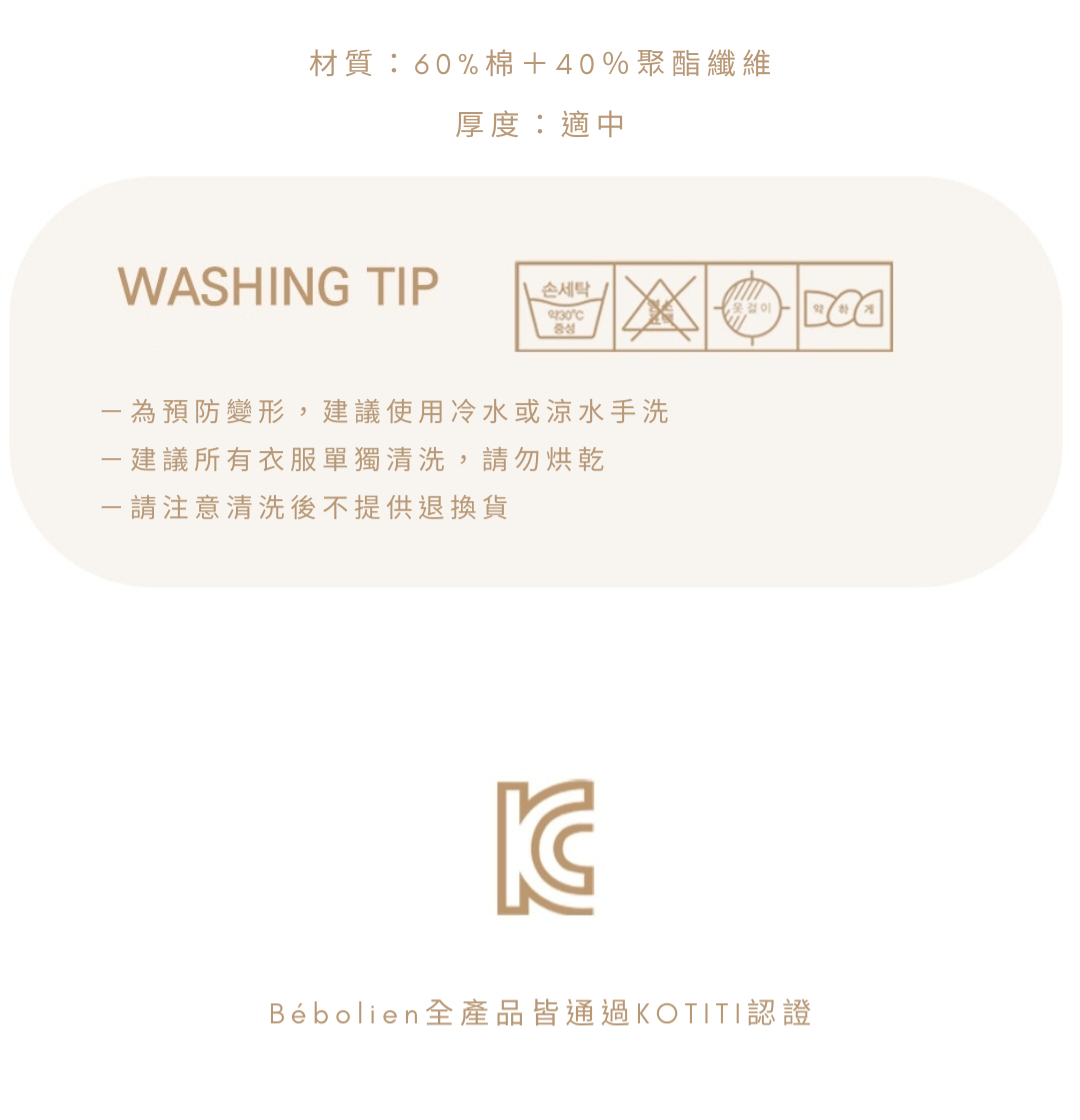 投入時間和誠意於刺繡的Bébolien 的複本_20241016_141237_0000