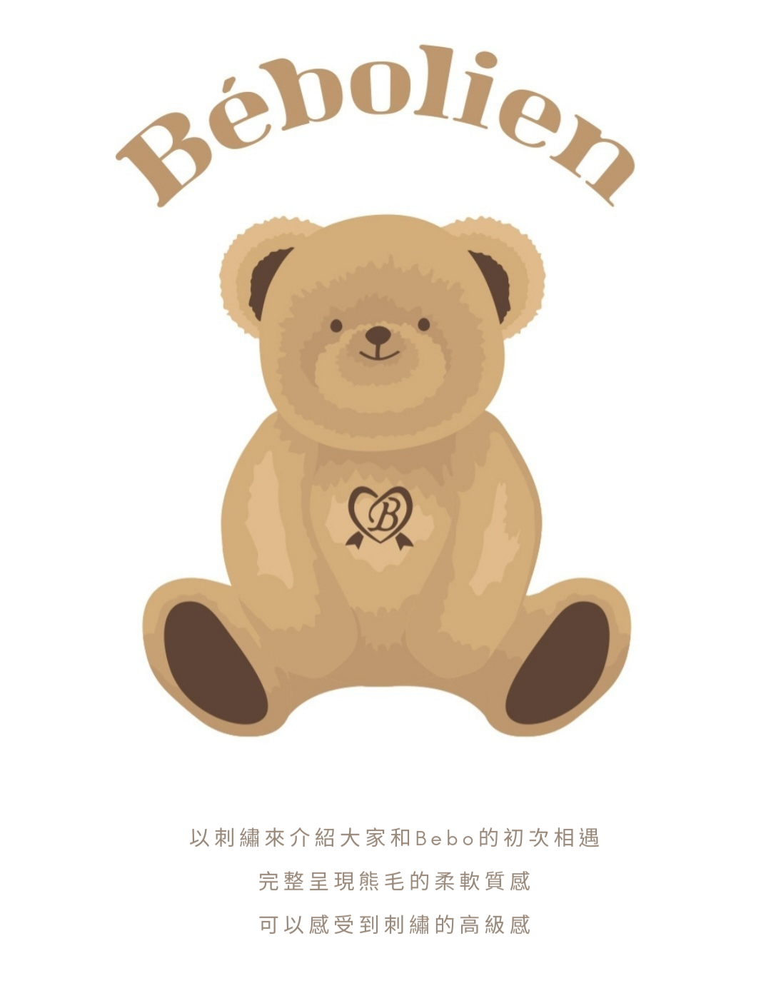 投入時間和誠意於刺繡的Bébolien 的複本_20241016_143907_0000