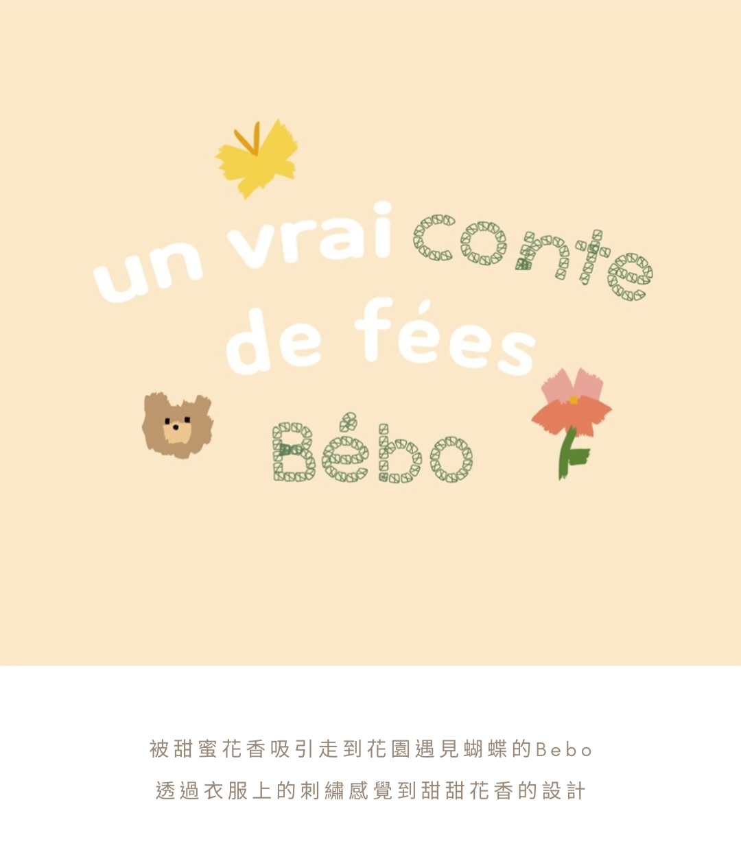 投入時間和誠意於刺繡的Bébolien 的複本_20241016_145830_0000