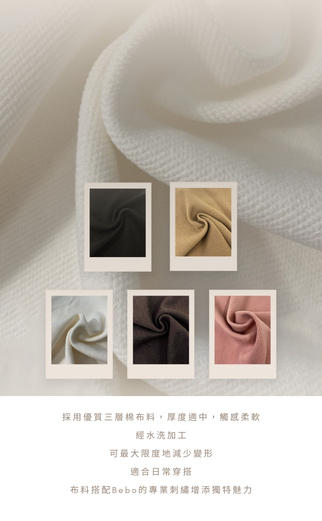 投入時間和誠意於刺繡的Bébolien 的複本 的複本_20241104_140033_0000