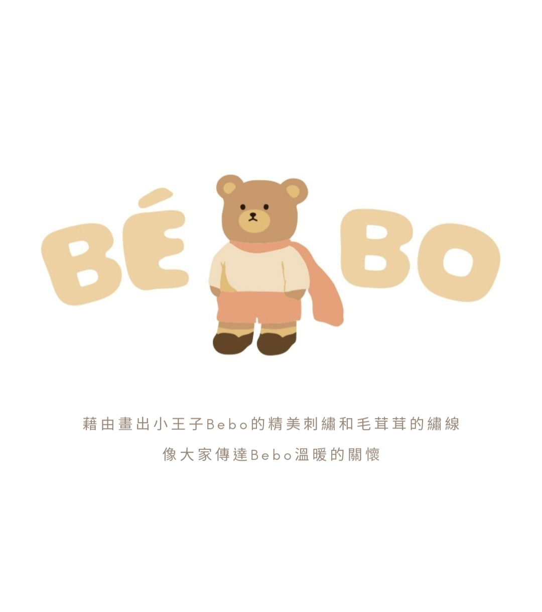 投入時間和誠意於刺繡的Bébolien 的複本 的複本_20241104_140755_0000