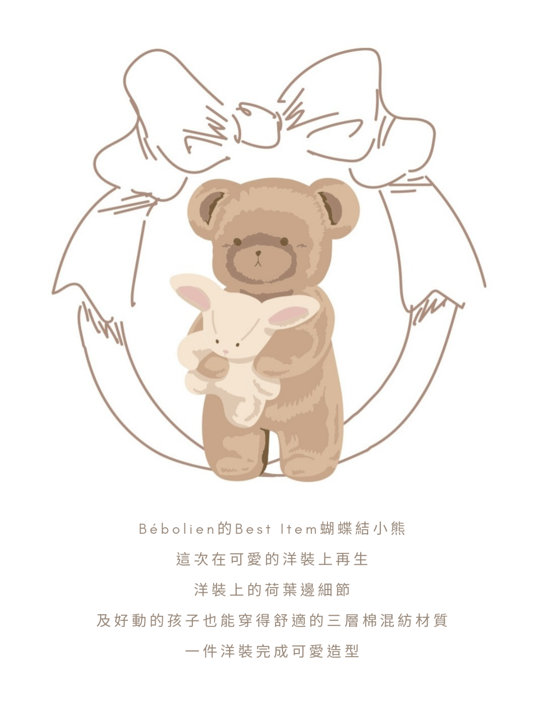 投入時間和誠意於刺繡的Bébolien 的複本 的複本_20241104_180135_0000