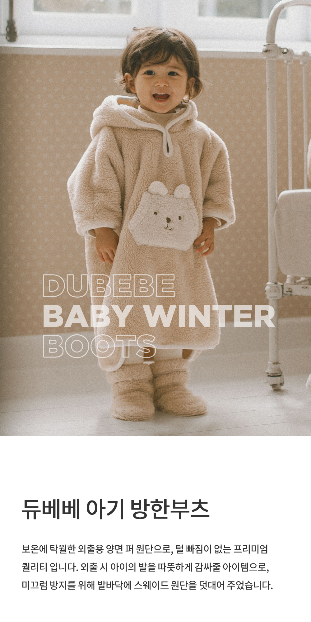 dubebebabywinterboots_01