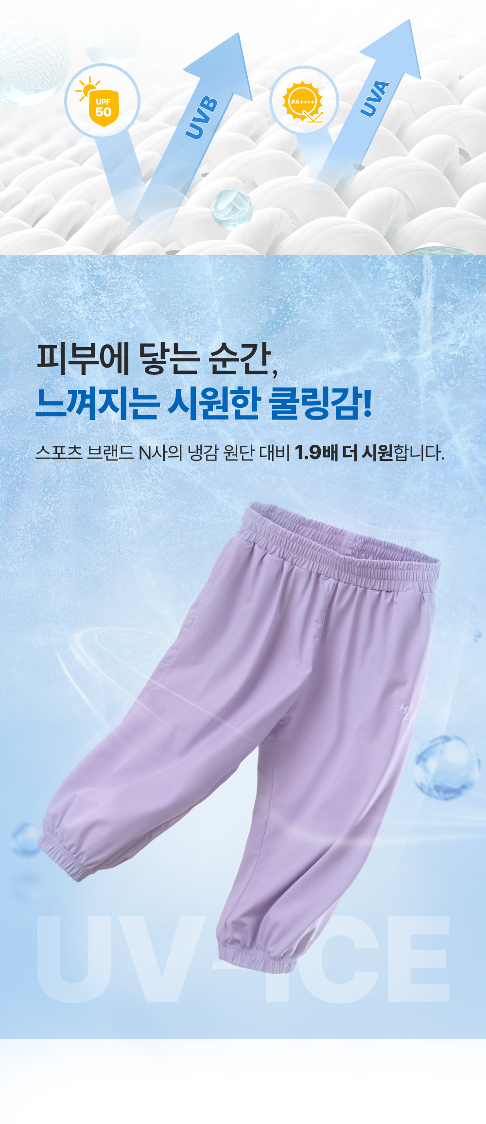 uvicejoggerpants_bn_03