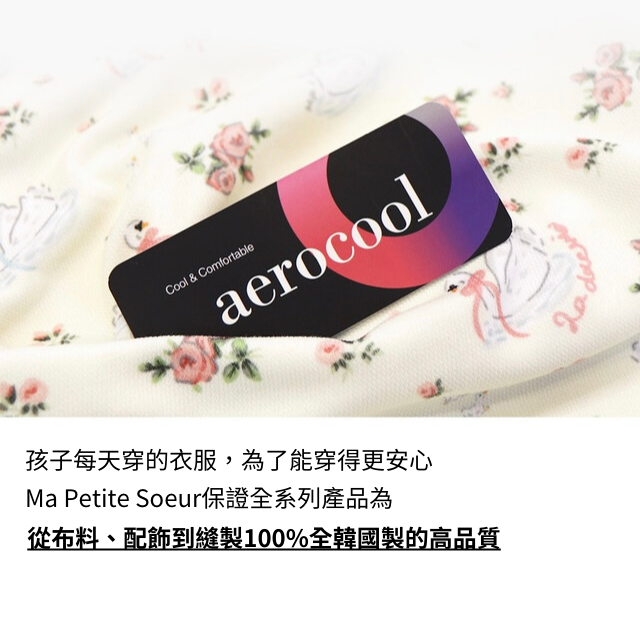 孩子每天穿的衣服,為了能穿得更安心