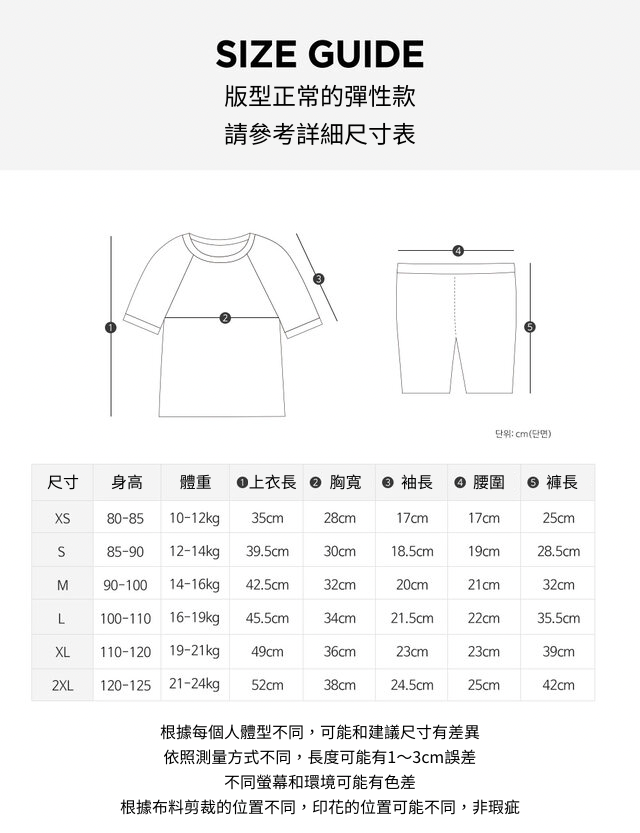 版型正常的彈性款 請參考詳細尺寸表