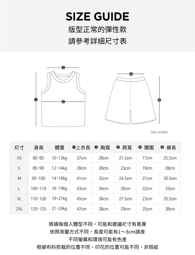 版型正常的彈性款 請參考詳細尺寸表
