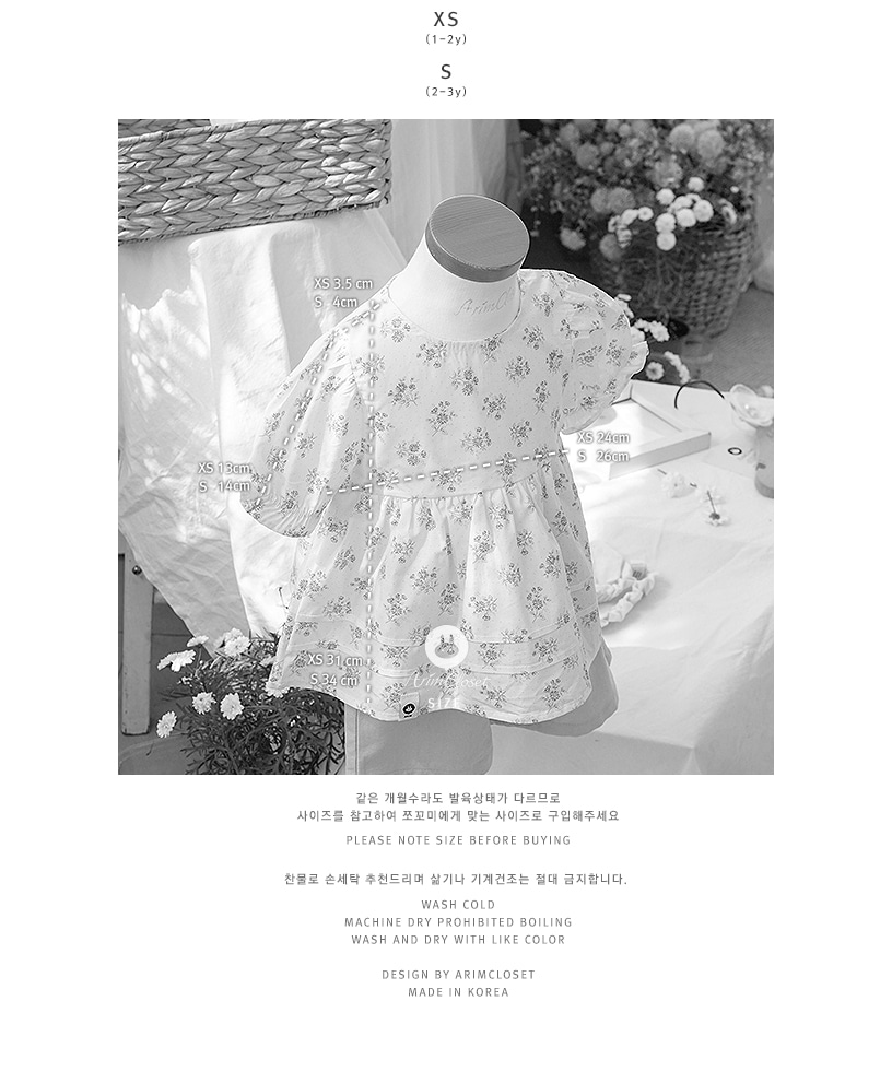 clothes1221_size