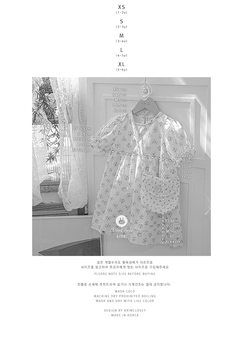 clothes1223_size
