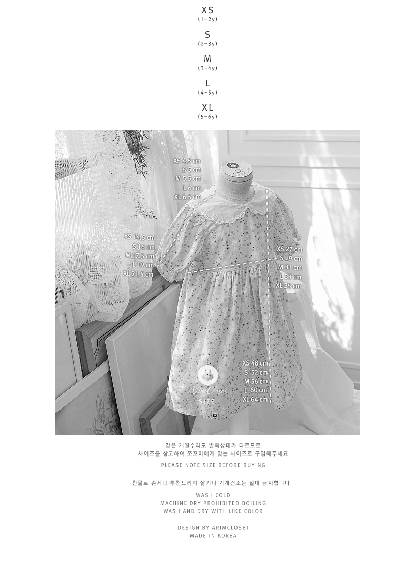 clothes1231_size
