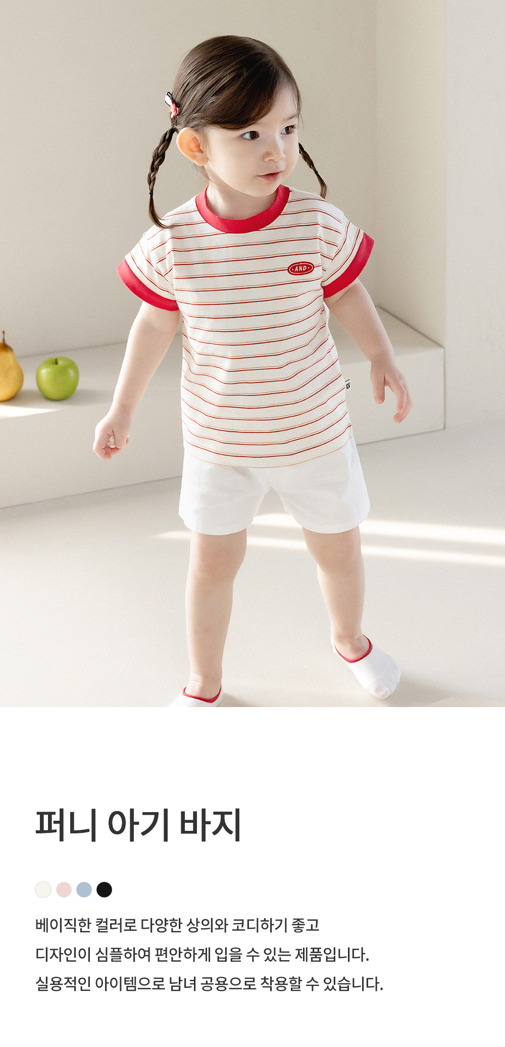 funnybabypants_25ss_01