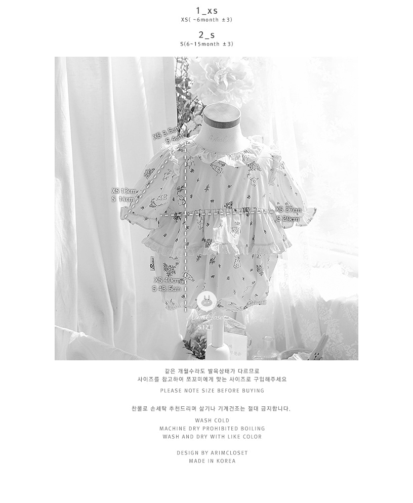 clothes1440_size
