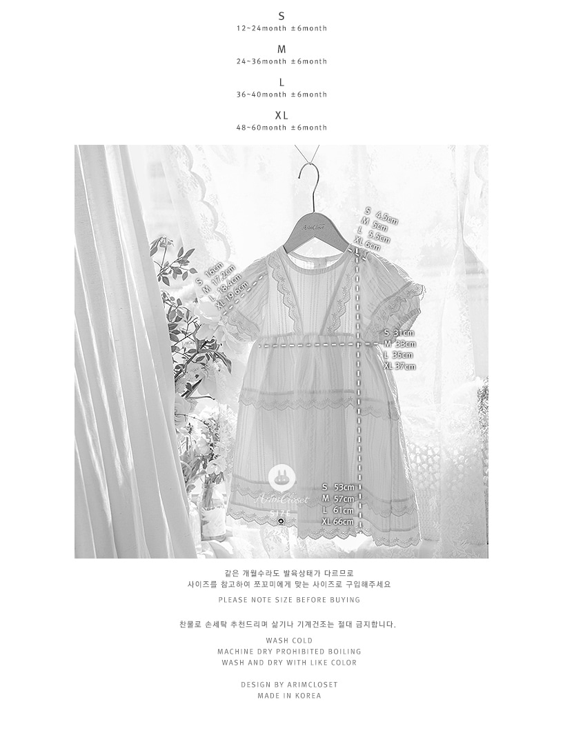 clothes1438_size
