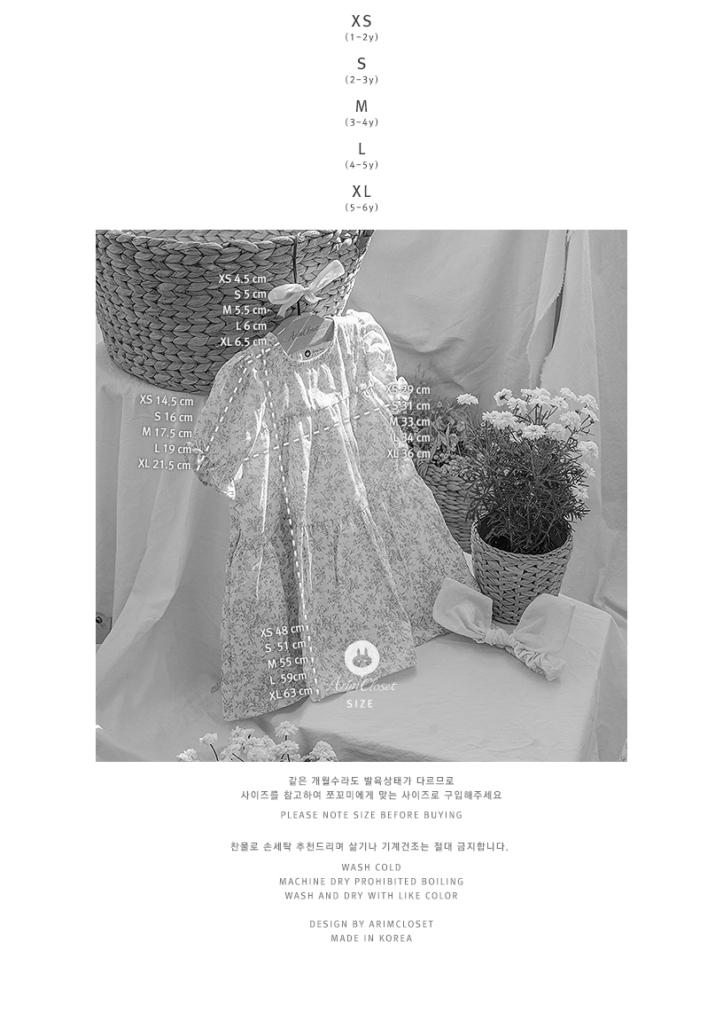 clothes1235_size