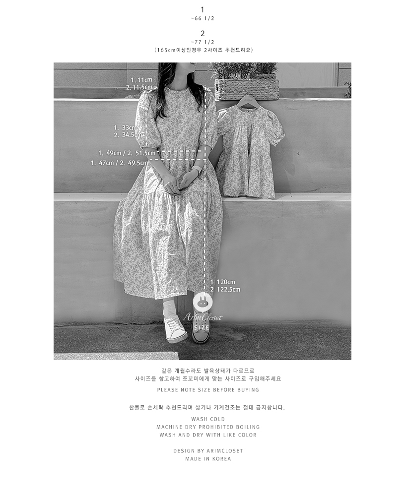 clothes1236_size