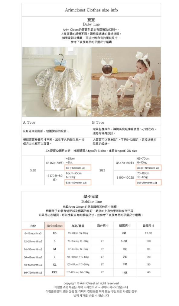 ARIMCLOSET SIZECHART