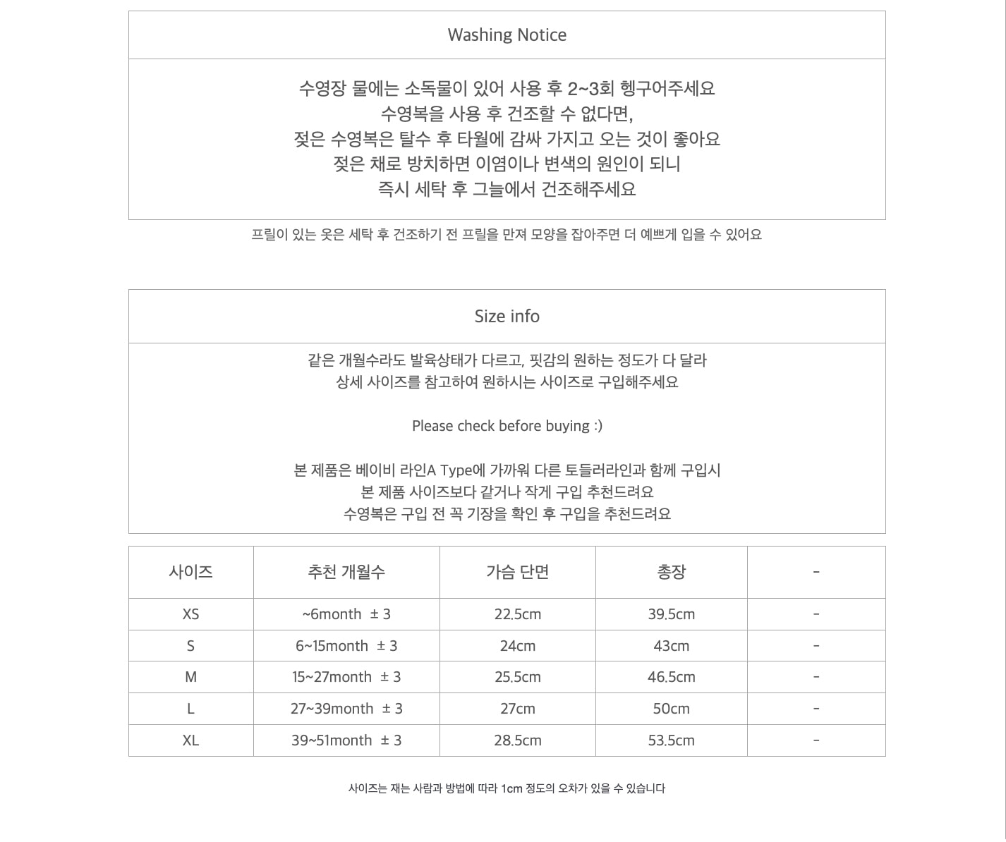 clothes1461_size