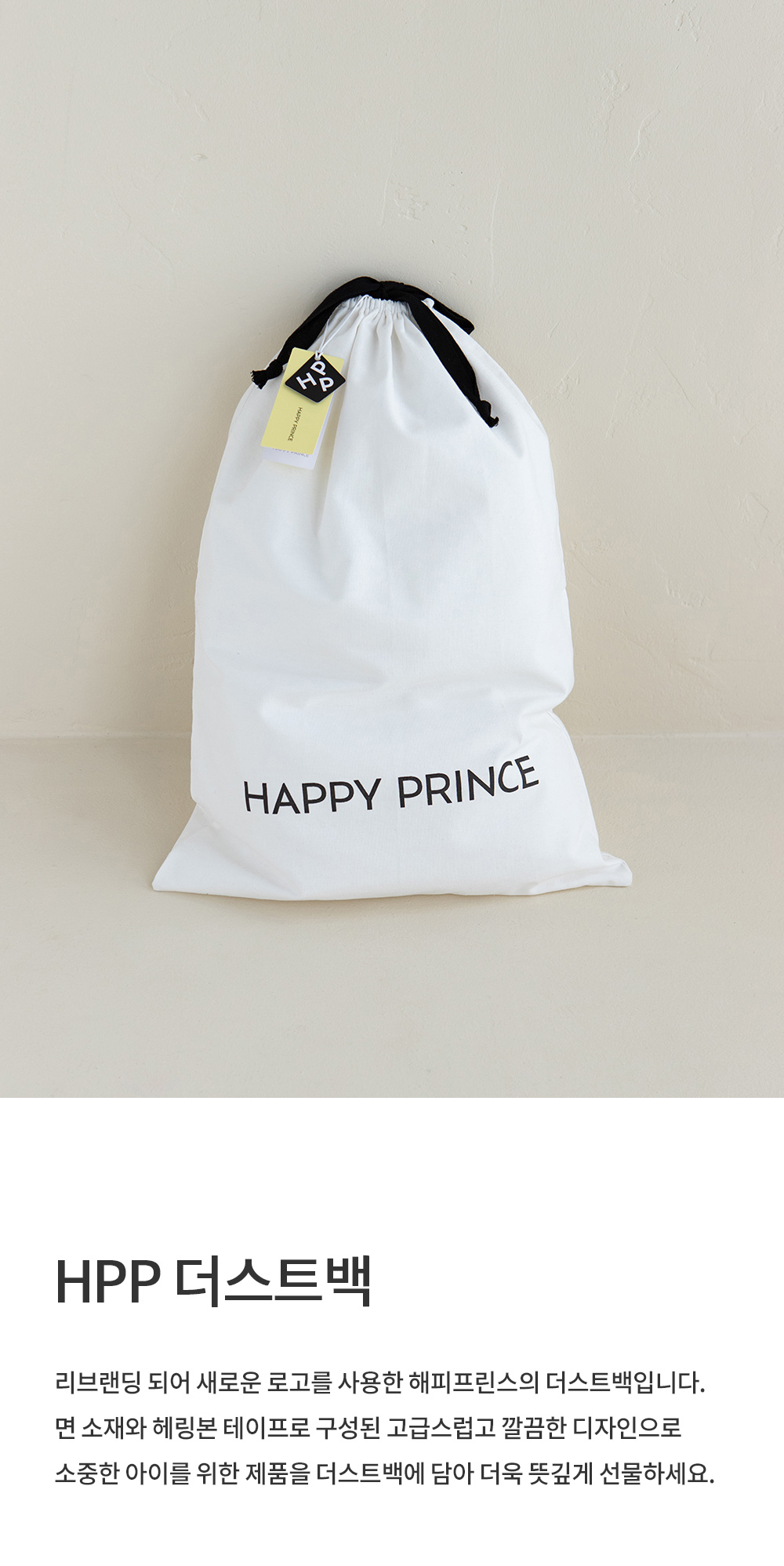 hppdustbag_01