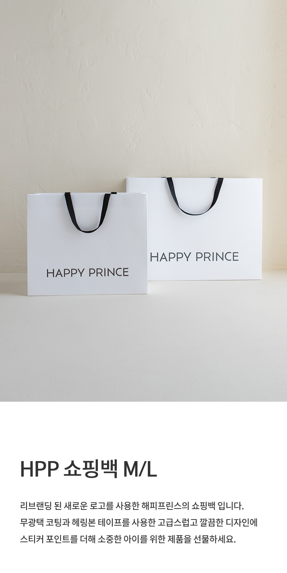hppshoppingbag_ml_01