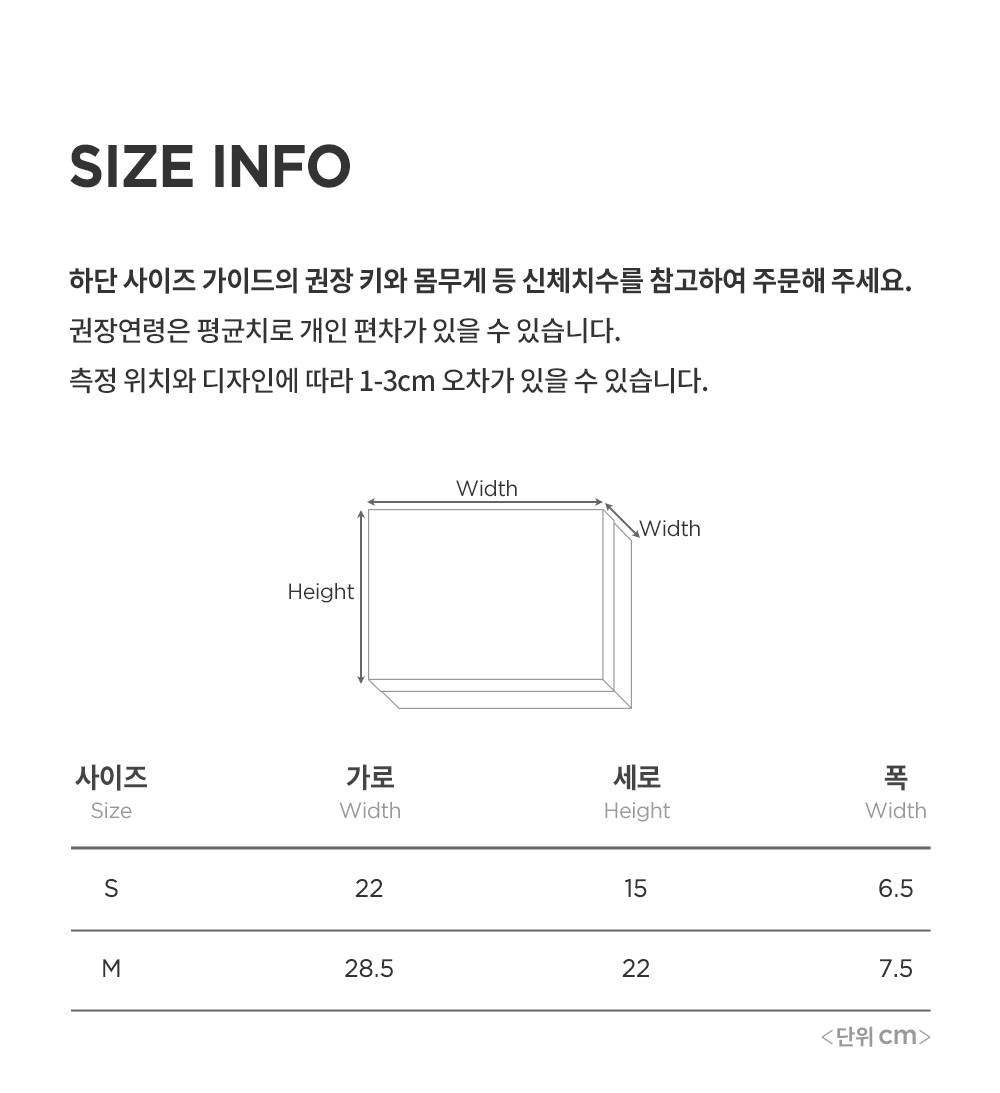 hppgiftbox_size